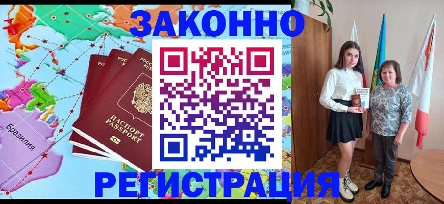 временная регистрация адрес в Боброве