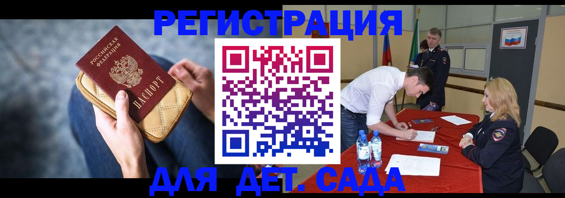 прописка от собственника в Боброве