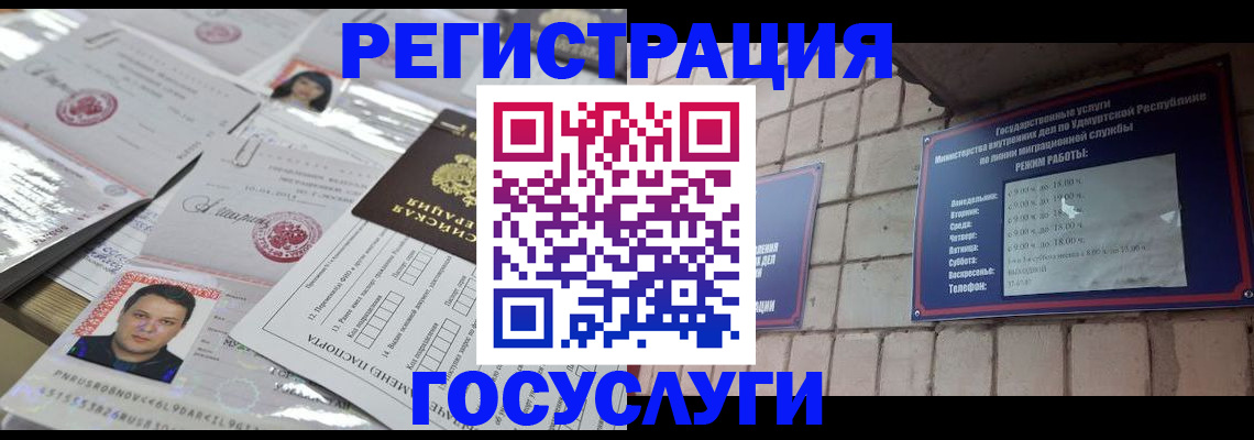 прописка в Боброве