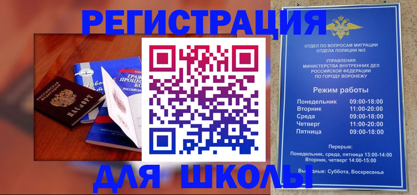 прописка для работы в Боброве