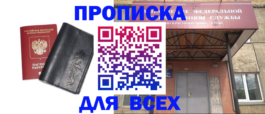 прописка иностранных граждан в Боброве