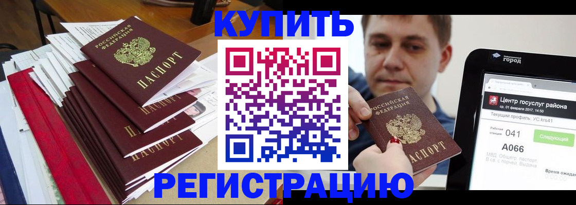 временная регистрация госуслуги в Боброве